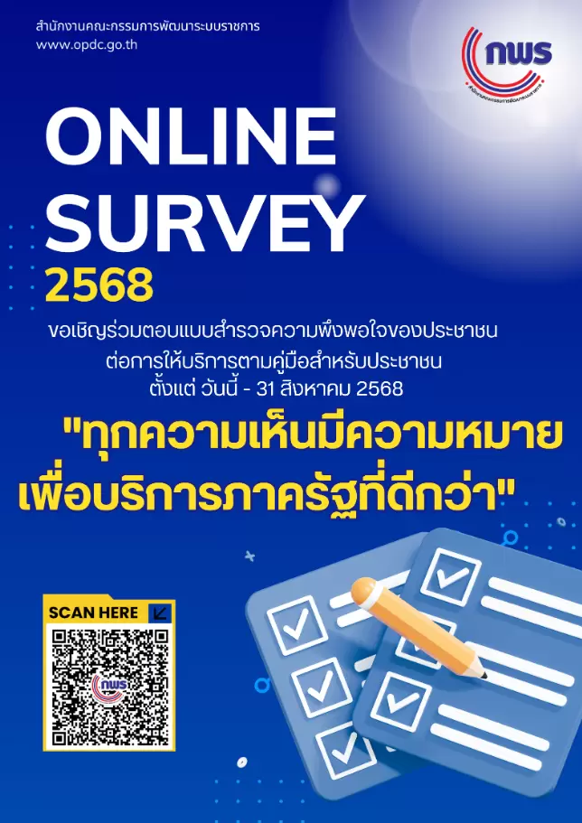 Online3-8-68